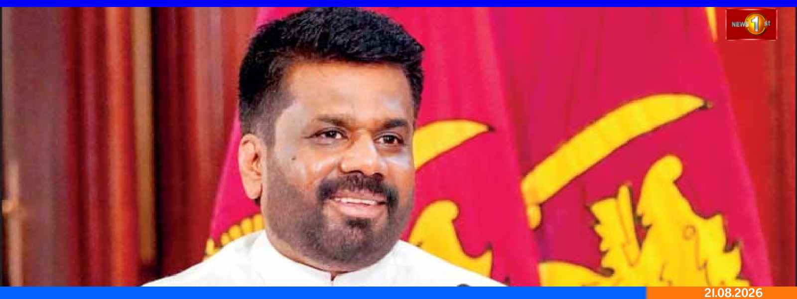 வடக்கு, கிழக்கு காணிகளை விடுவிக்க ஜனாதிபதி பணிப்பு